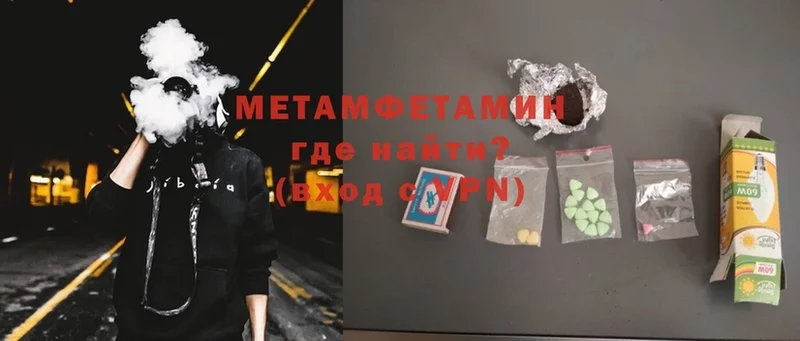 MEGA ТОР  Камышин  МЕТАМФЕТАМИН Декстрометамфетамин 99.9% 